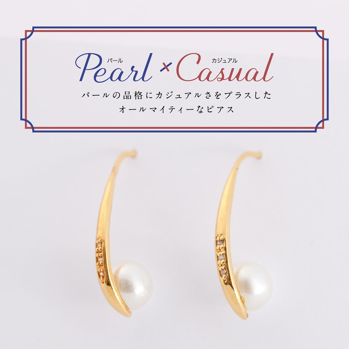 淡水パールピアス | cp2665