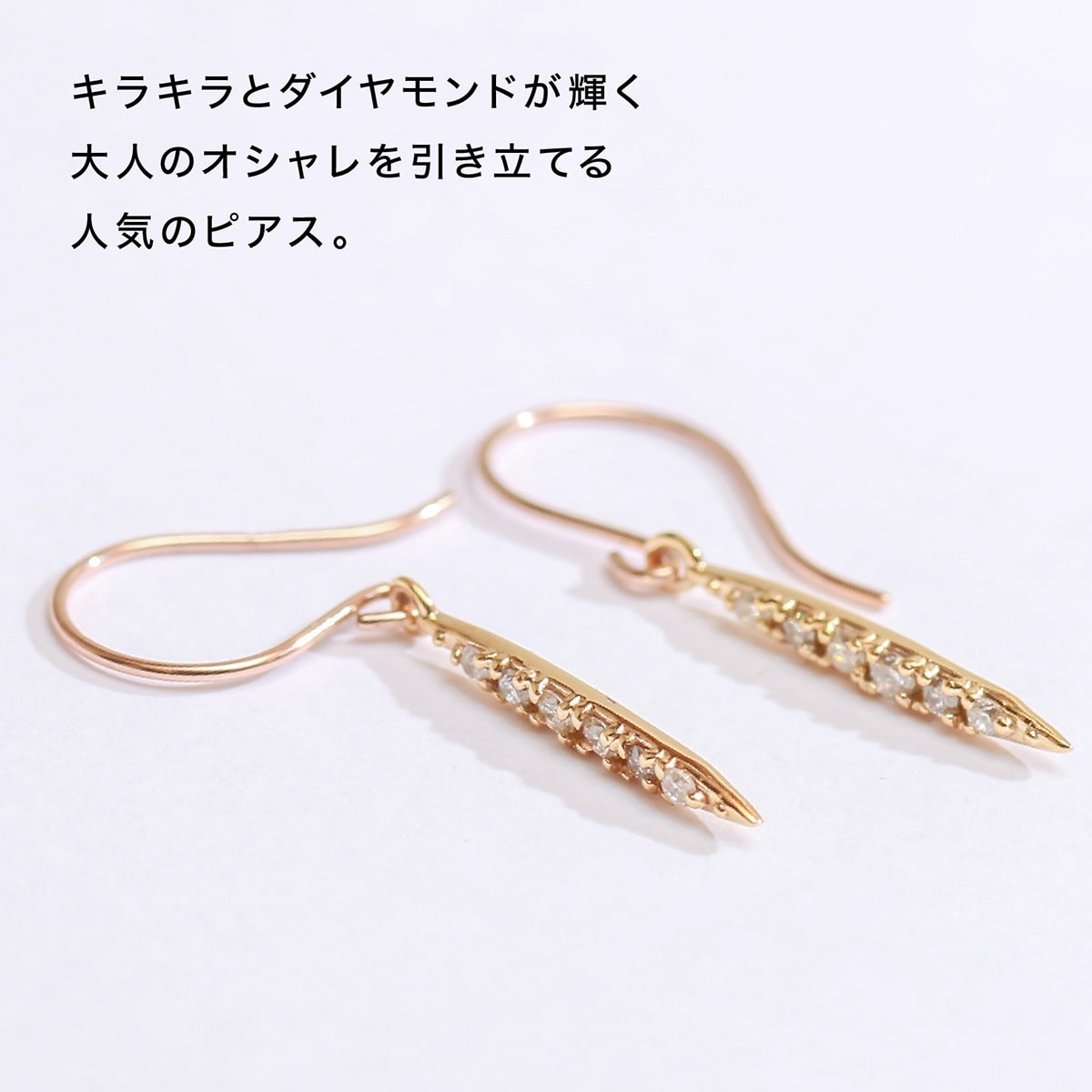 天然ダイヤモンドフックピアス | cp2676