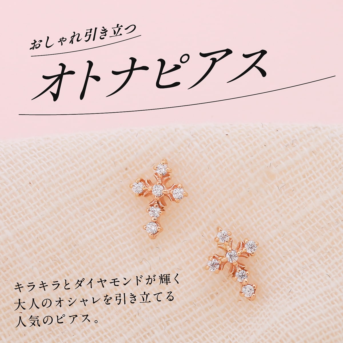 天然ダイヤモンドピアス | cp2700