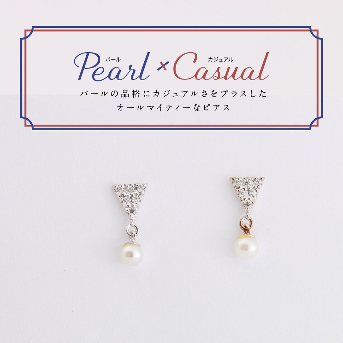 淡水パールピアス | cp2703