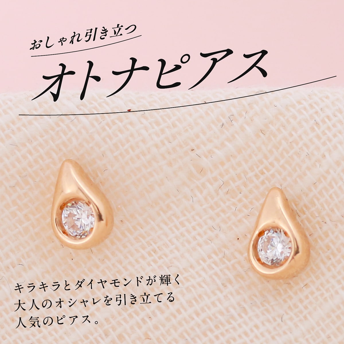 天然ダイヤモンドピアス | cp2717