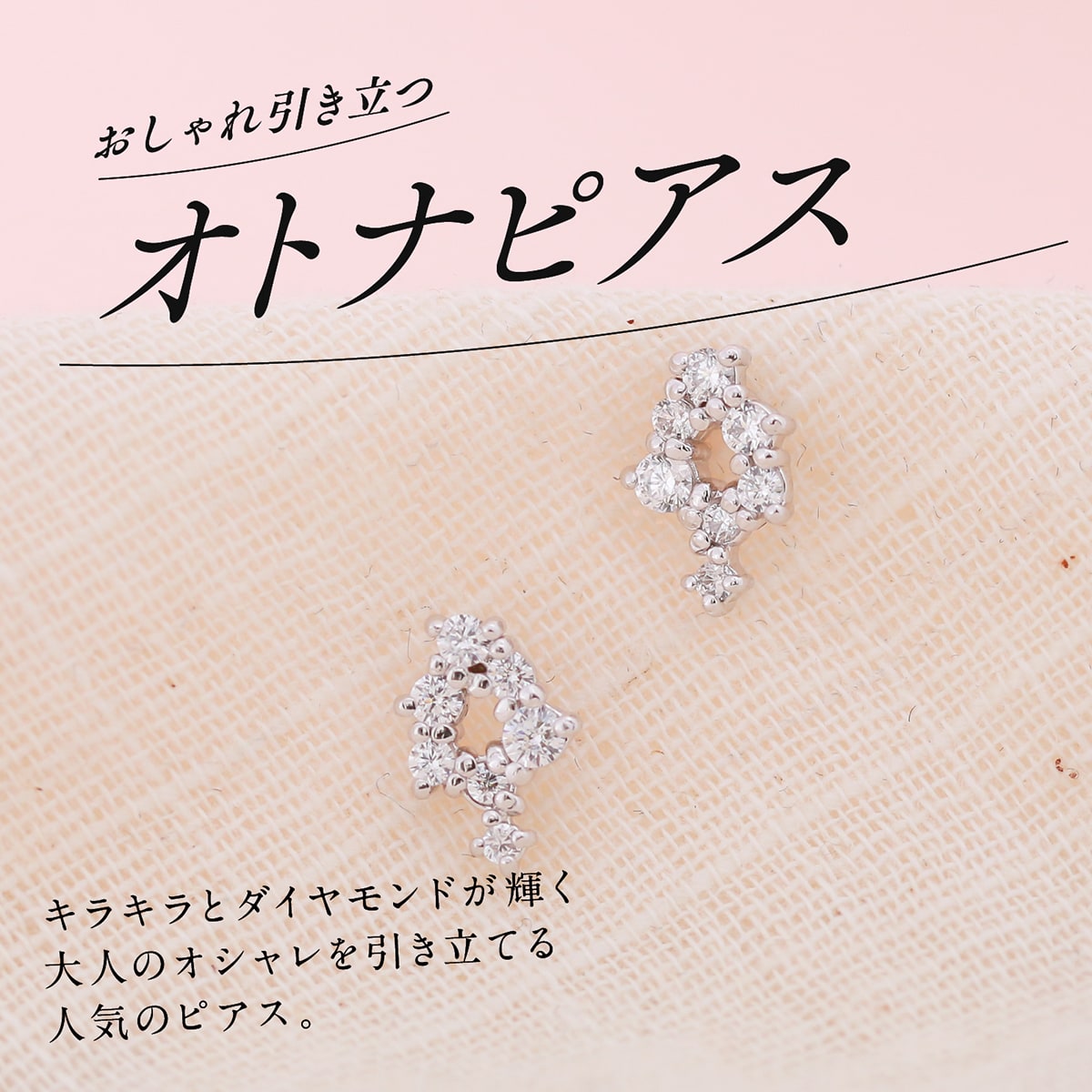 天然ダイヤモンドピアス | cp2720