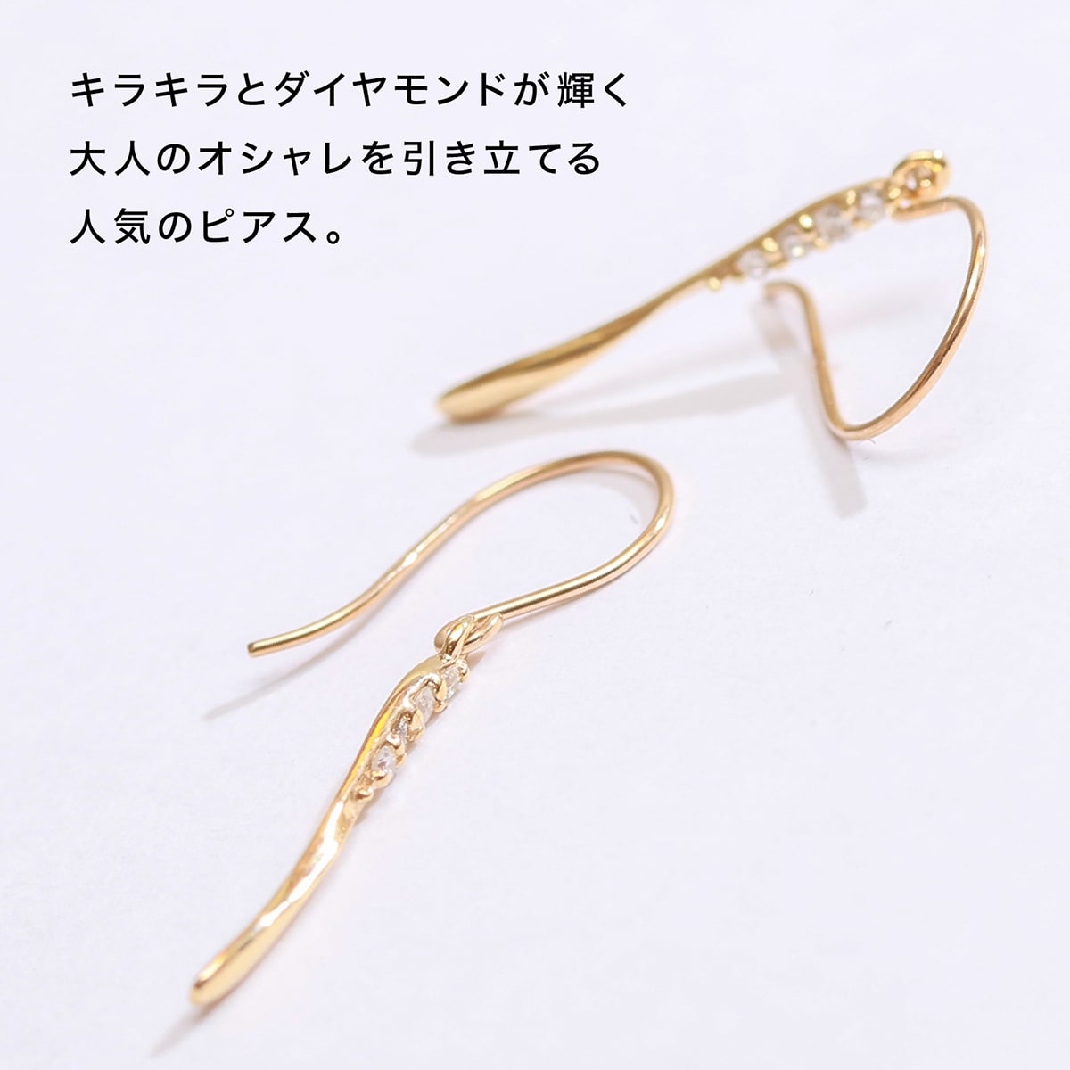 天然ダイヤモンドフックピアス | cp2739