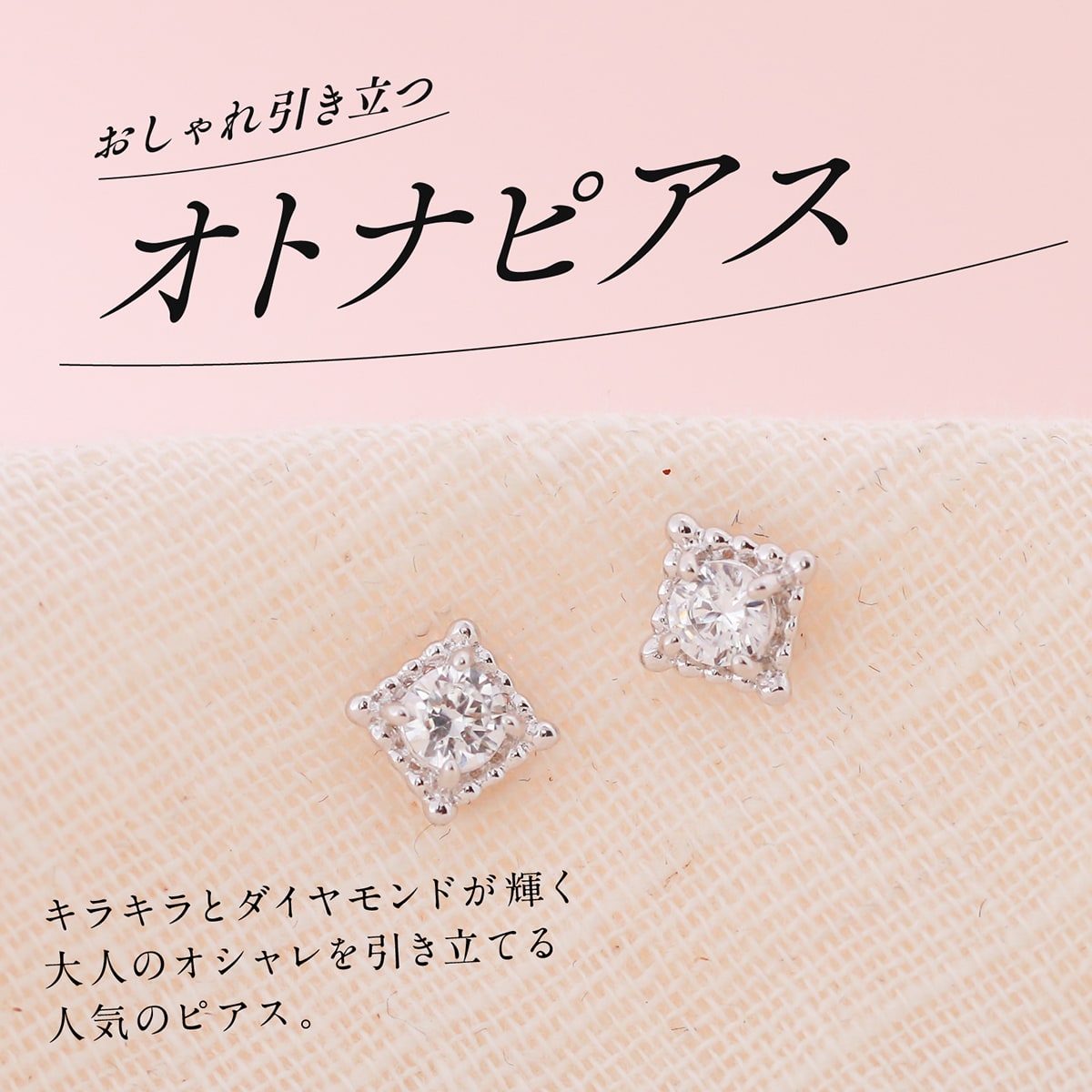 天然ダイヤモンドピアス | cp2782