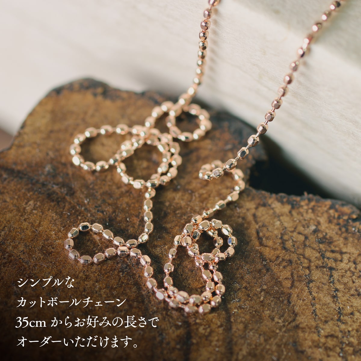 切り売り ネックレス チェーン カットボール | chain-kiri-cut
