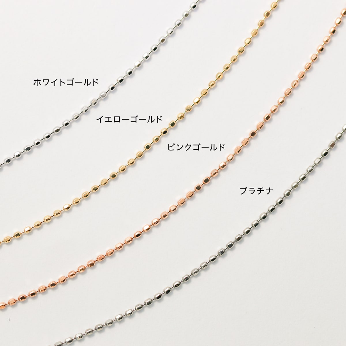切り売り ネックレス チェーン カットボール | chain-kiri-cut