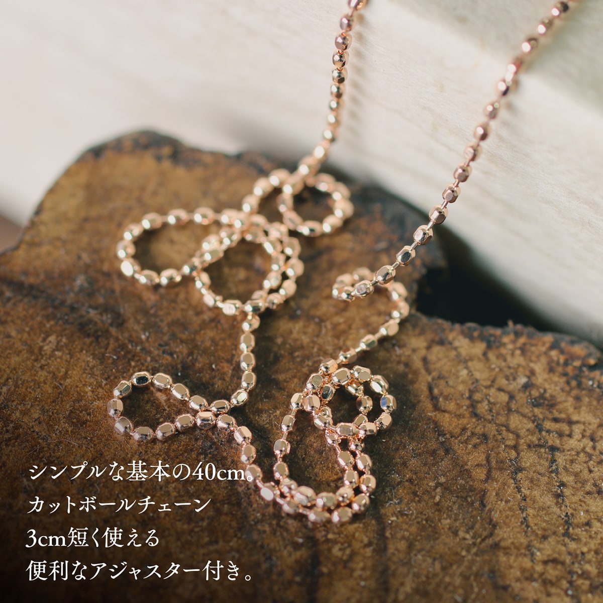 ネックレス チェーン カットボール 幅0.8mm 長さ40cm | chain-cut