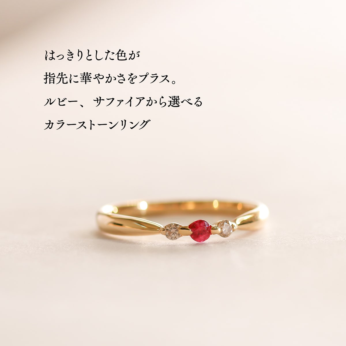 ルビー サファイア リング | dr1207cs