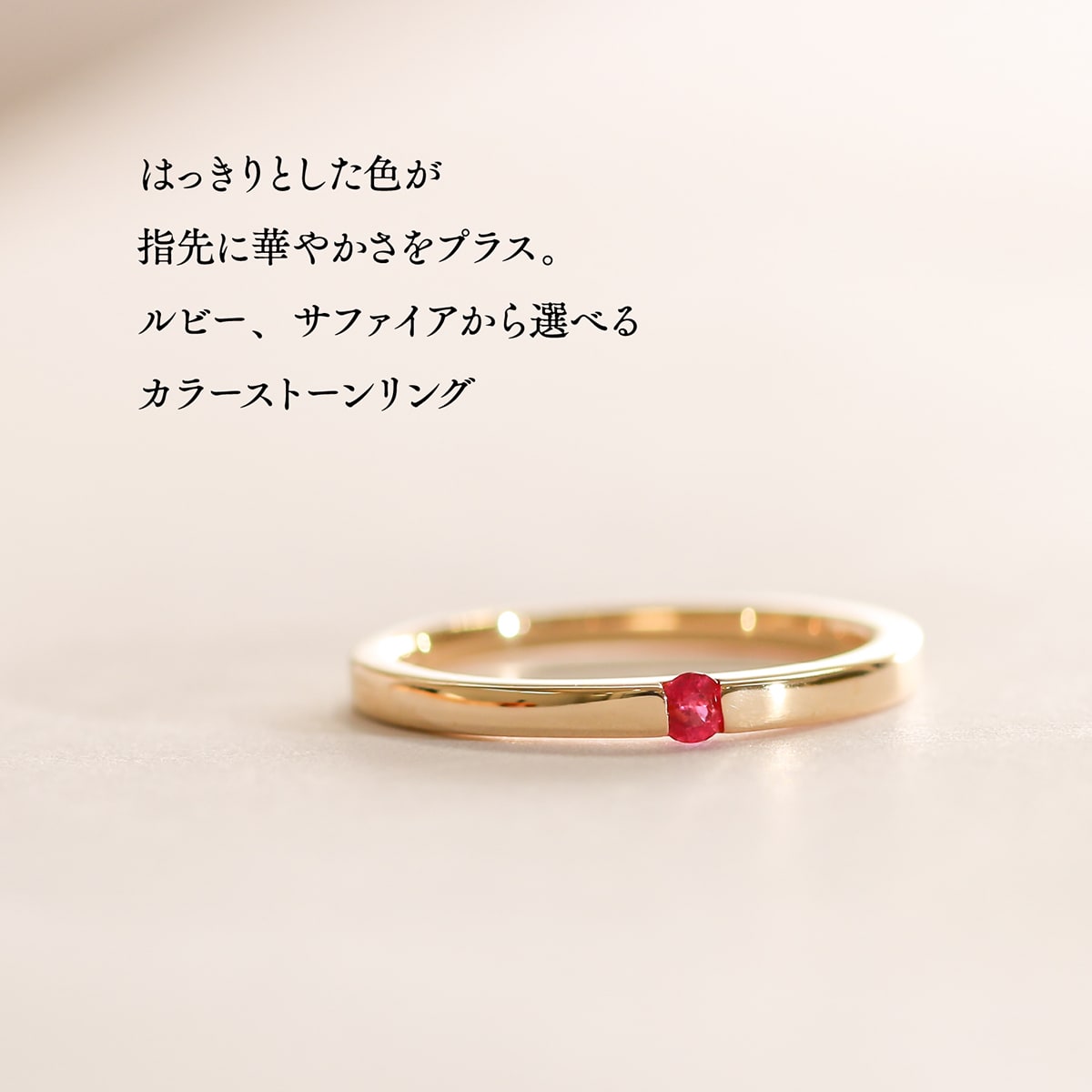 ルビー サファイア リング | dr1757cs