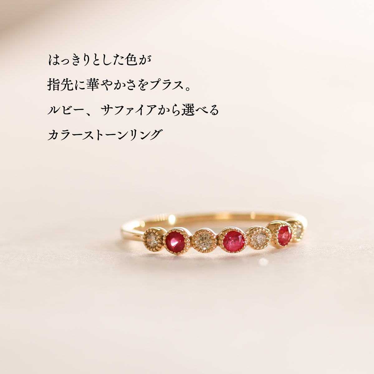 ルビー サファイア リング | dr6458cs