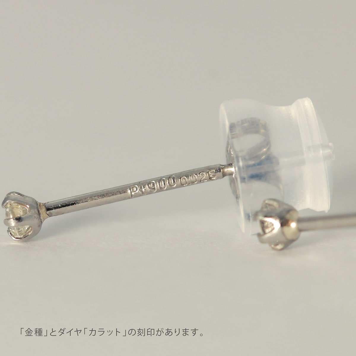 プラチナ900 ダイヤモンドスタッドピアス 0.05ct | gl19021-pt