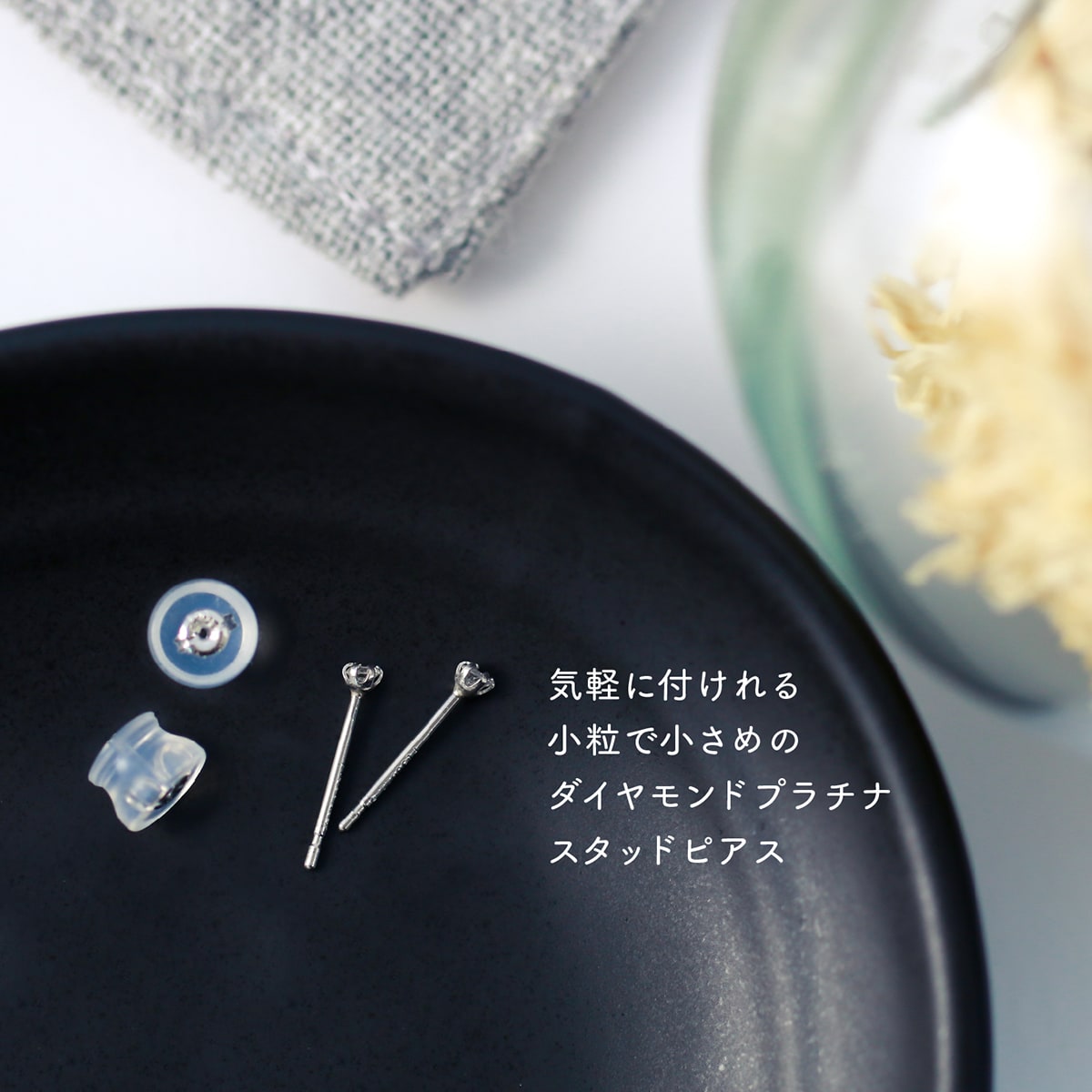 プラチナ900 ダイヤモンドスタッドピアス 0.05ct | gl19021-pt