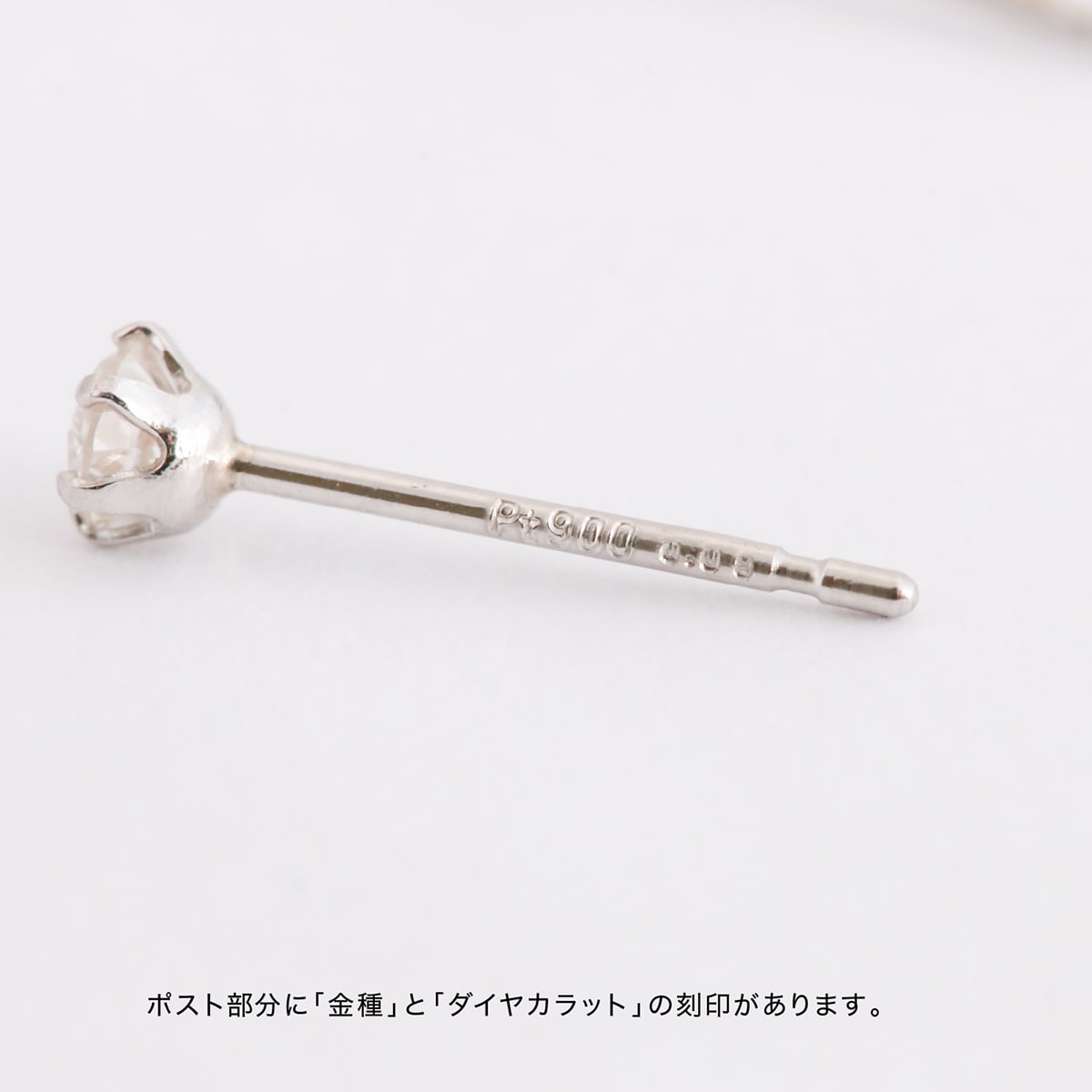 プラチナ900 ダイヤモンドスタッドピアス 0.16ct | gl19023-pt