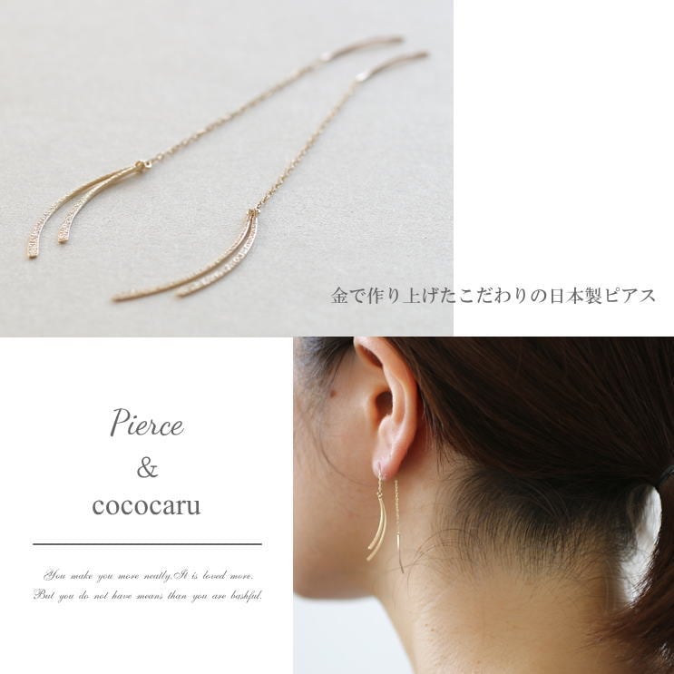 アメリカンピアス(チェーンタイプ) | gl21282