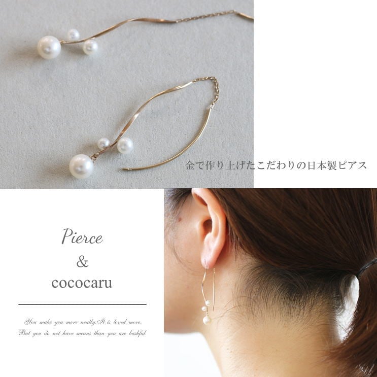 淡水パールアメリカンピアス(チェーンタイプ) | gl21616