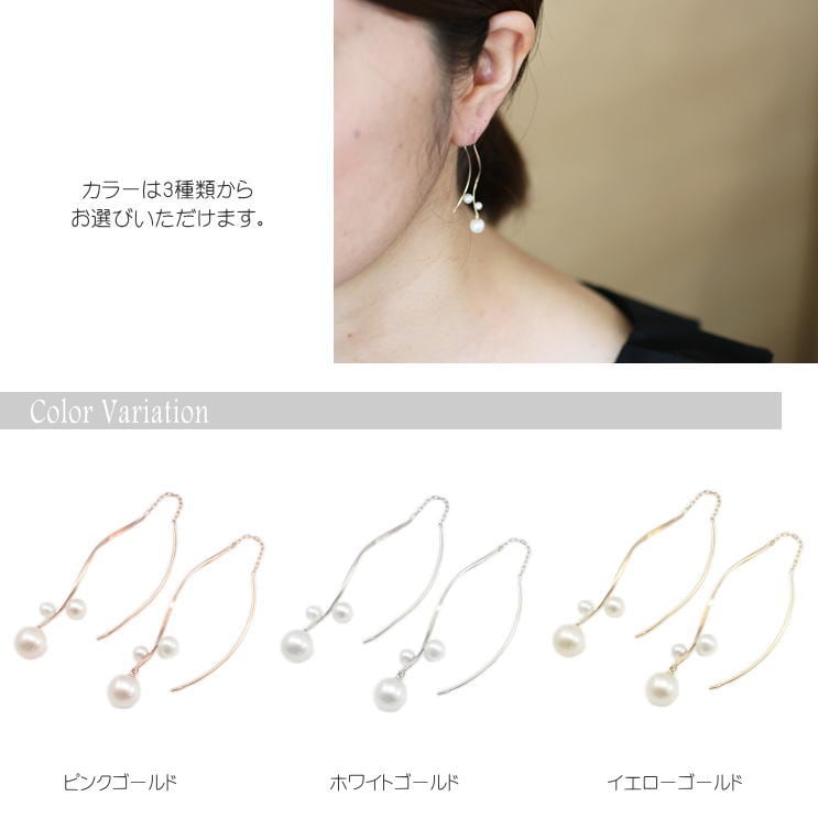 淡水パールアメリカンピアス(チェーンタイプ) | gl21616