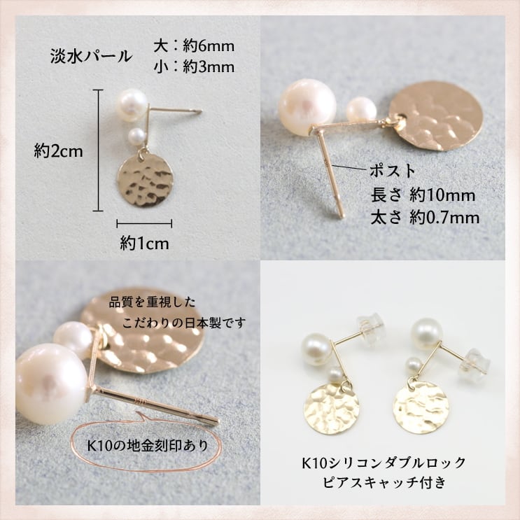 淡水パールピアス | gl21669