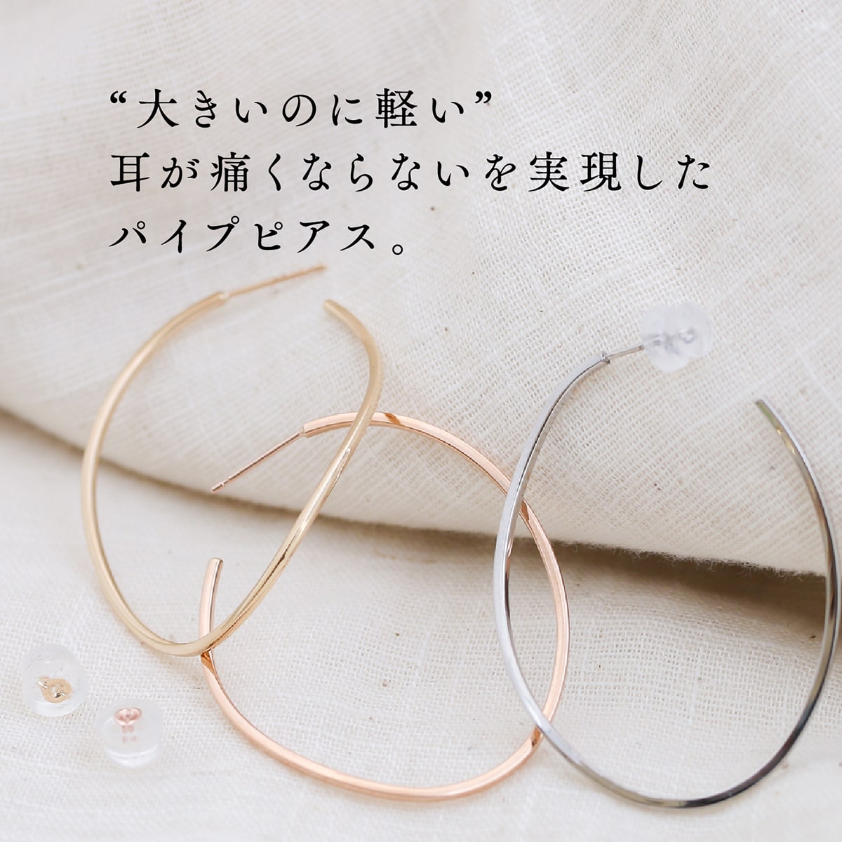フープピアス(パイプタイプ) | gl22080