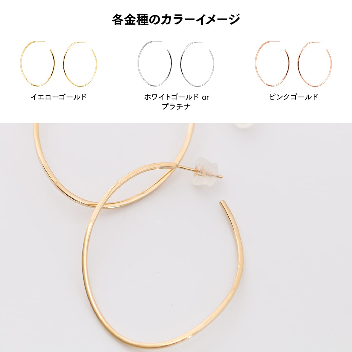 フープピアス(パイプタイプ) | gl22080