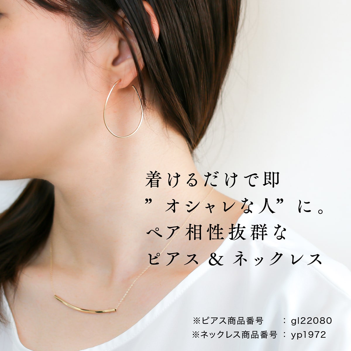 フープピアス(パイプタイプ) | gl22080