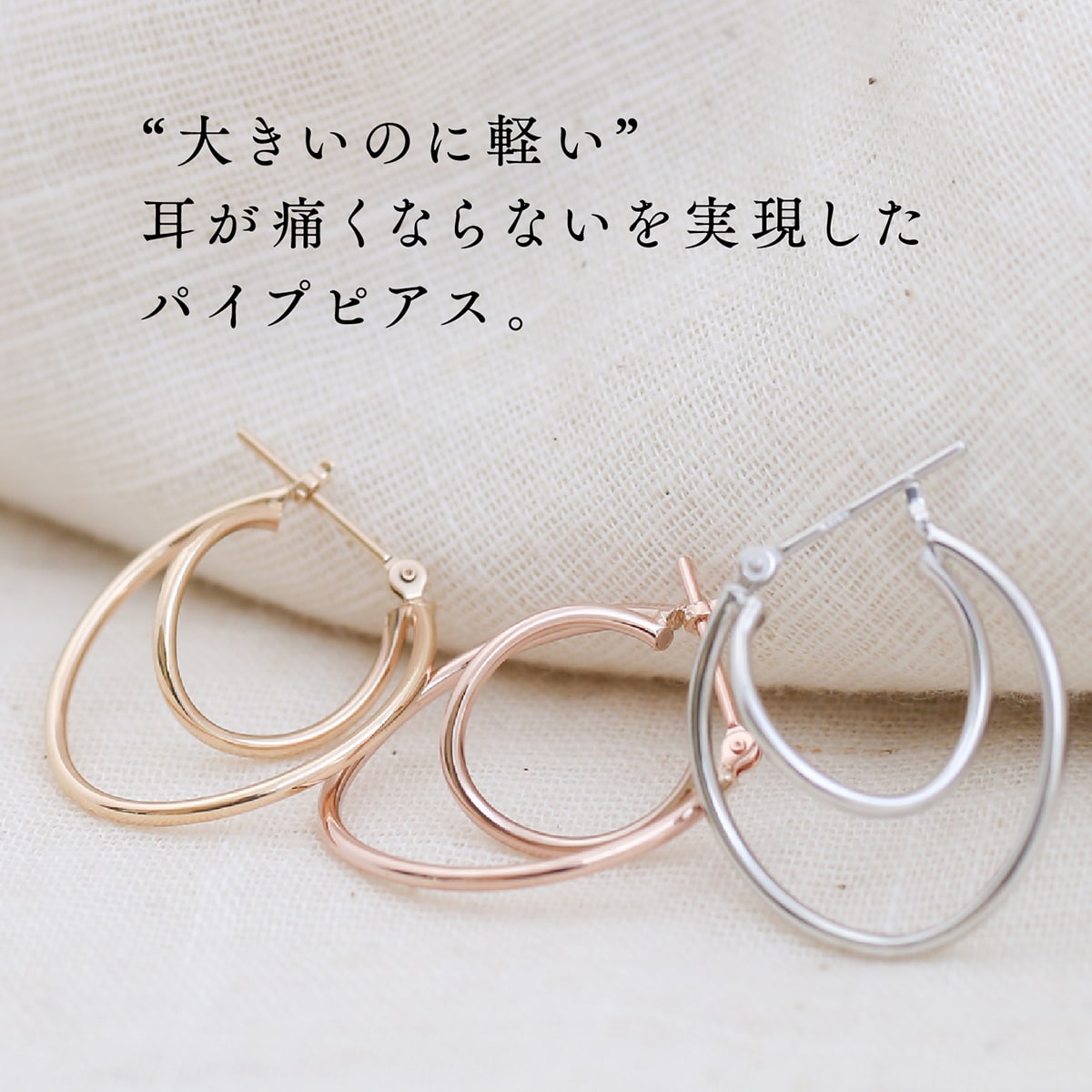 フープピアス(パイプタイプ) | kr2030