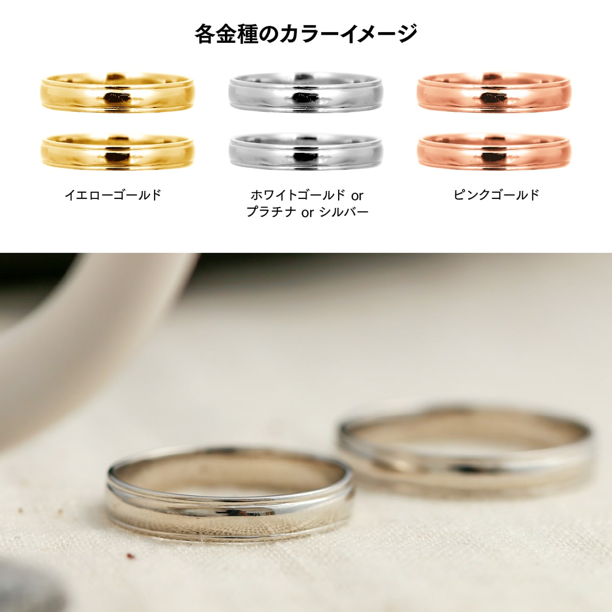 ペアリング 結婚指輪 2本セット | mr633l-mr633m