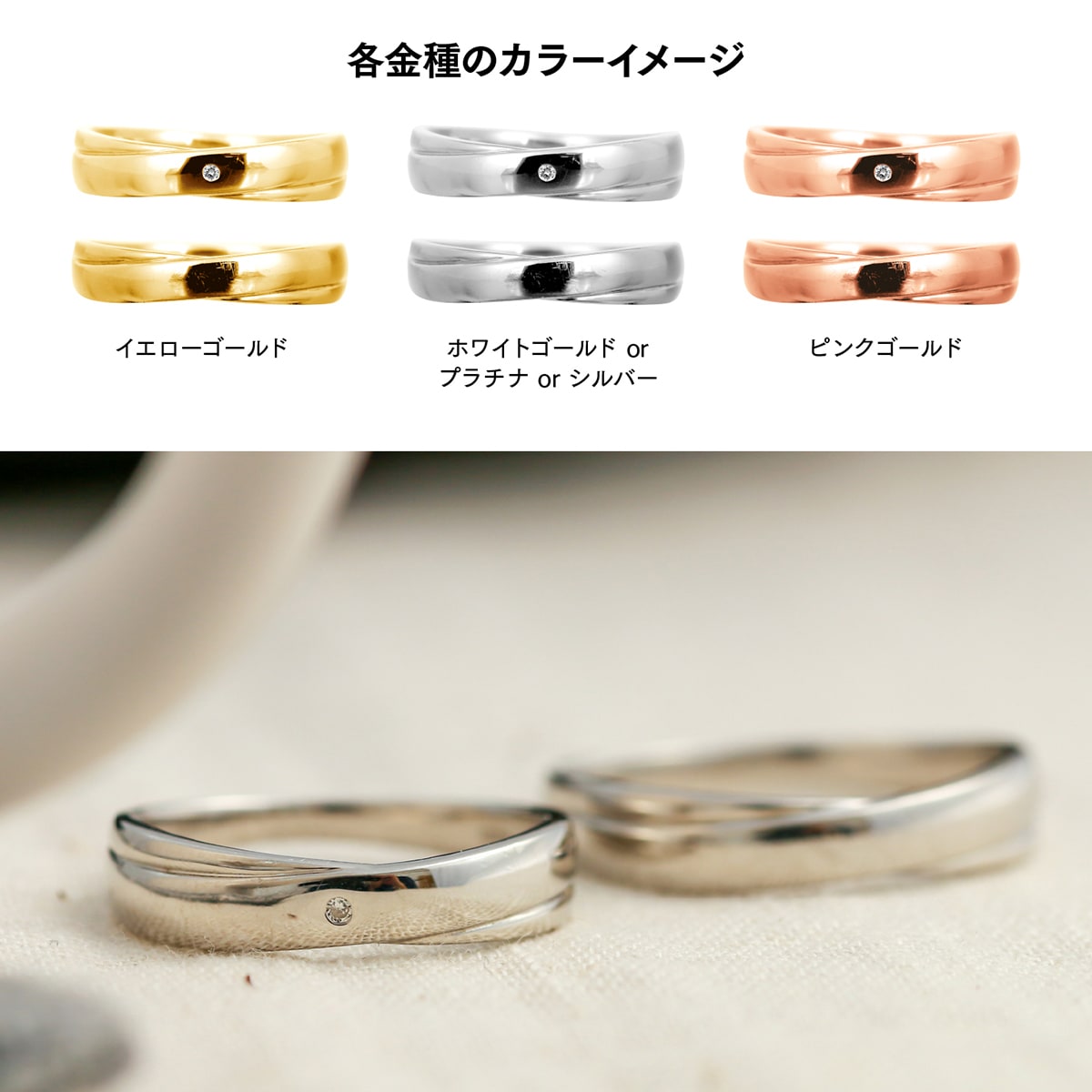 ペアリング 結婚指輪 ダイヤモンド 2本セット | mr634mr634