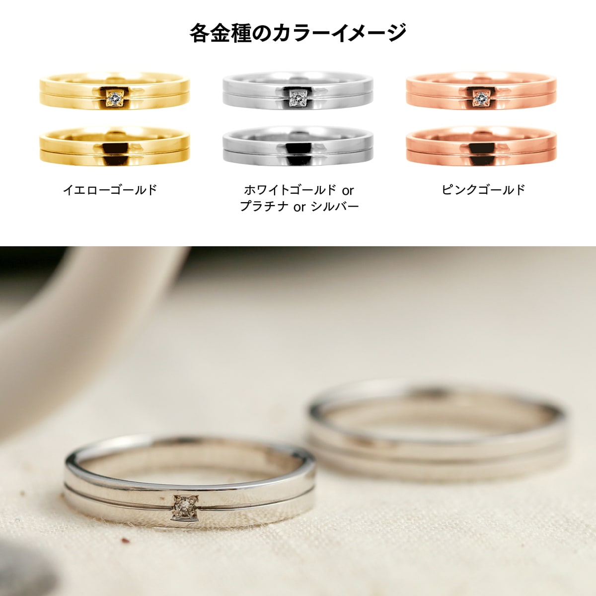 ペアリング 結婚指輪 ダイヤモンド 2本セット | mr685l-mr684m