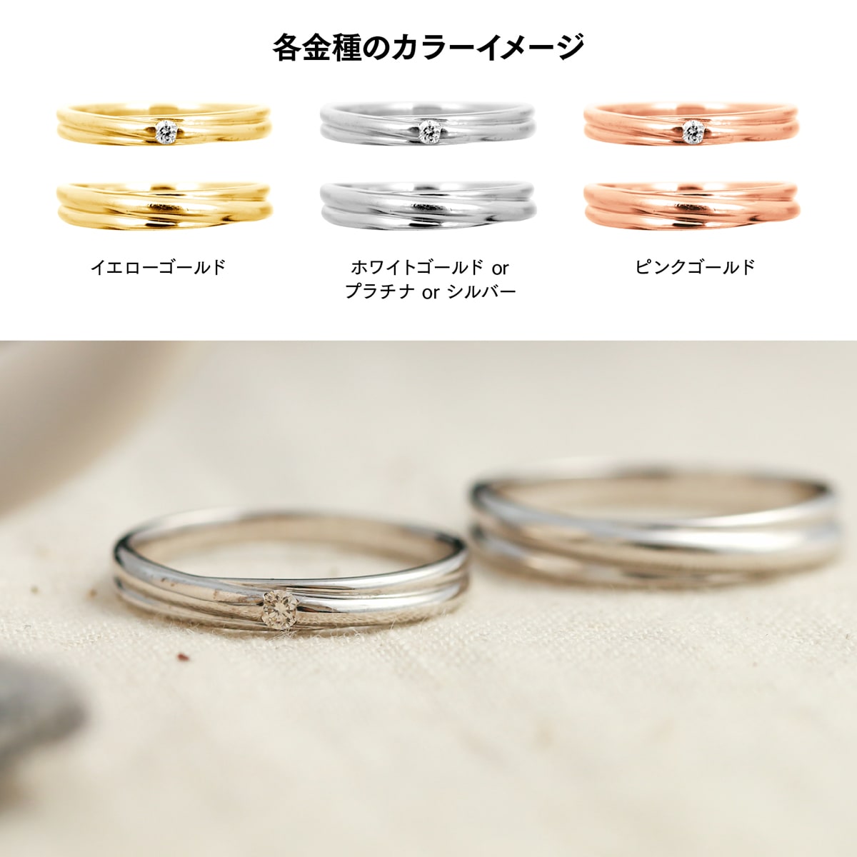 ペアリング 結婚指輪 ダイヤモンド 2本セット | mr687mr686
