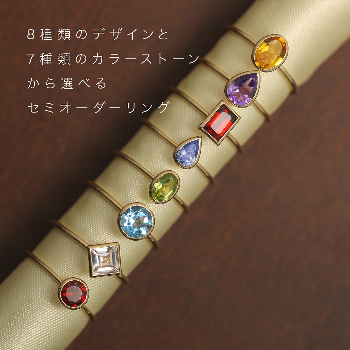 選べるカラーストーン リング | multi6