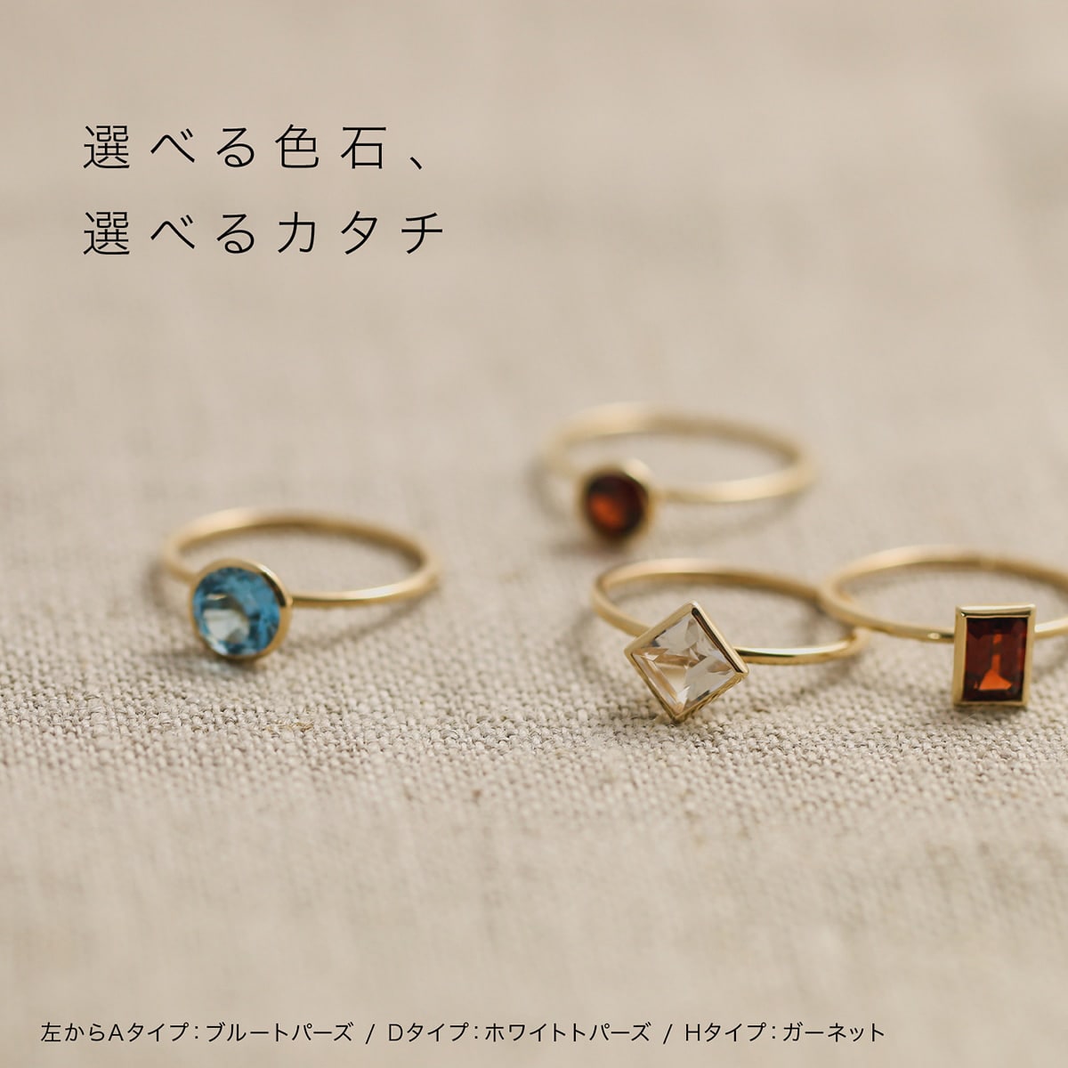 選べるカラーストーン リング | multi6