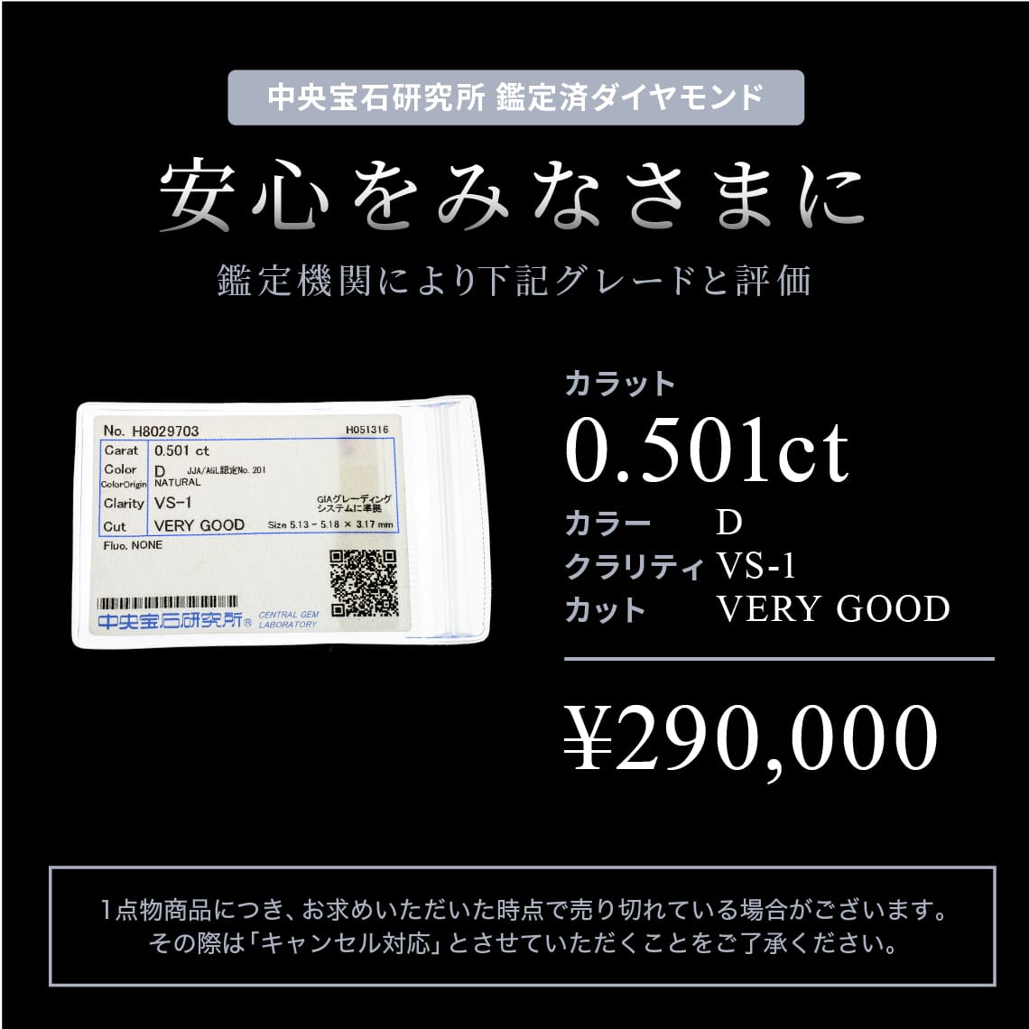 0.501ct鑑定済プラチナダイヤモンドネックレス