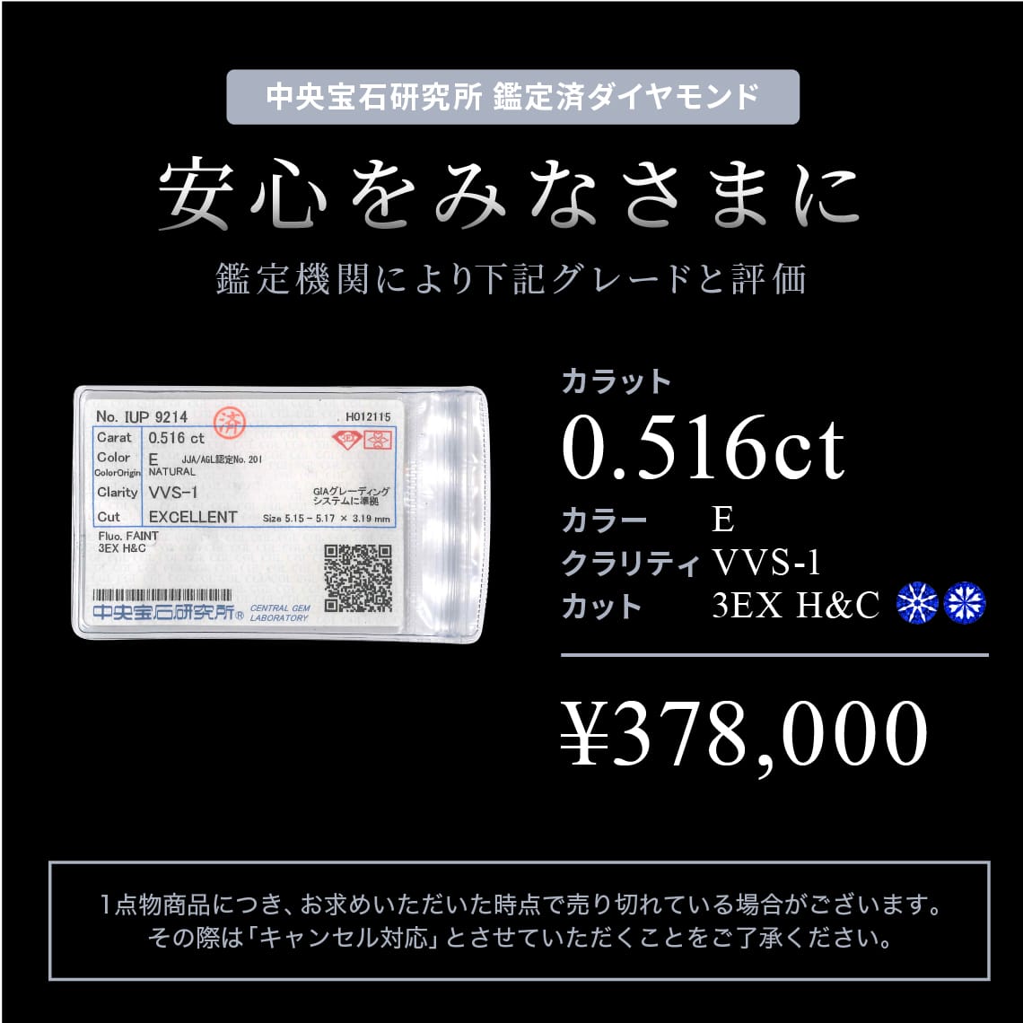 0.516ct鑑定済プラチナダイヤモンドネックレス