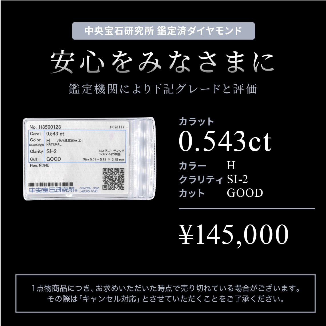 0.543ct鑑定済プラチナダイヤモンドネックレス
