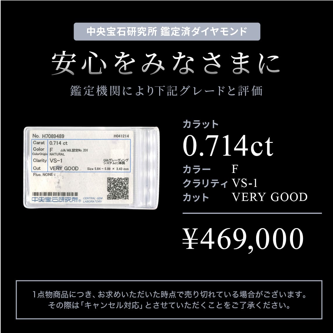 0.714ct鑑定済プラチナダイヤモンドネックレス