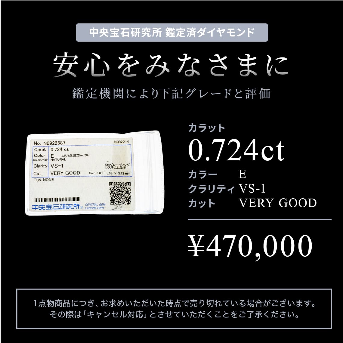 0.724ct鑑定済プラチナダイヤモンドネックレス