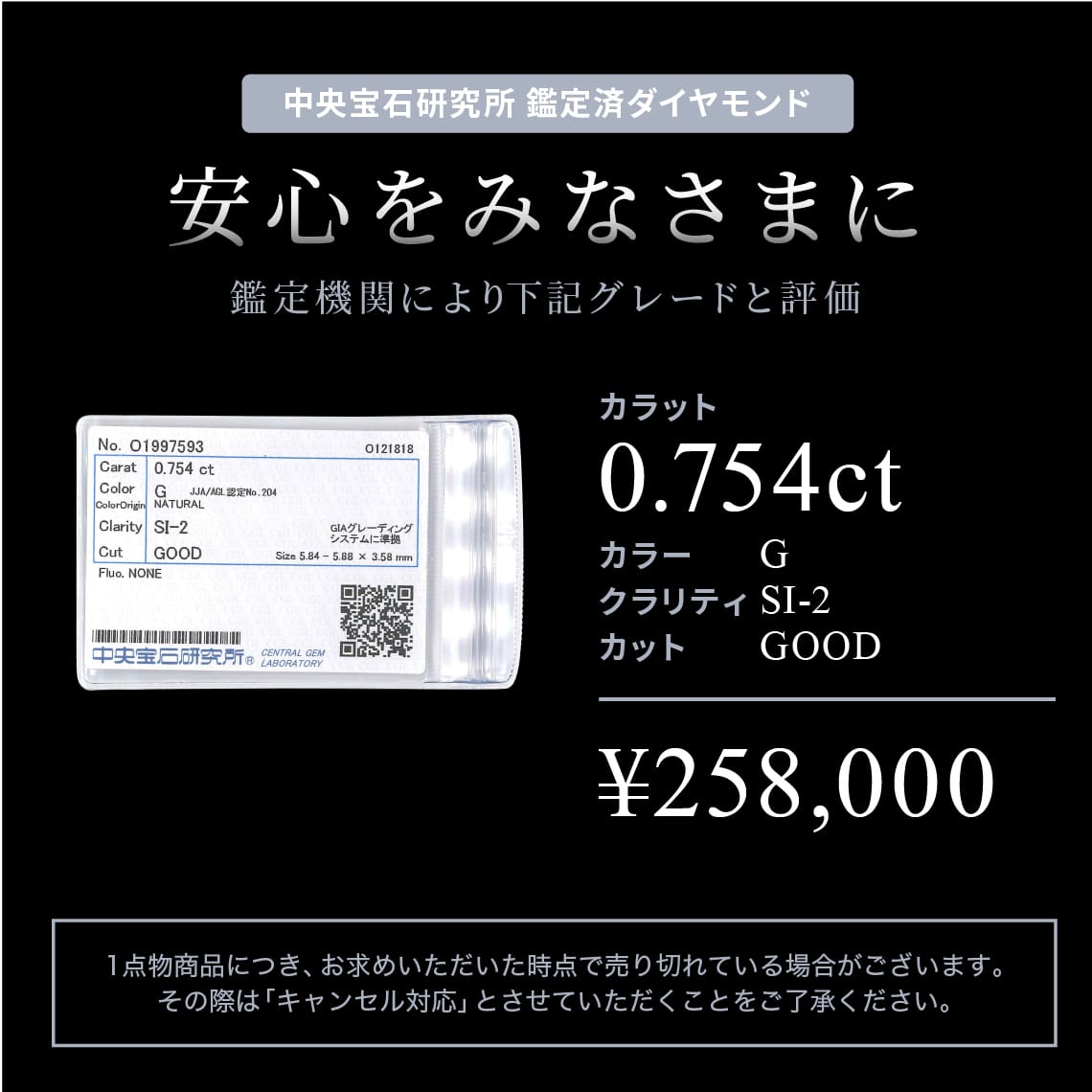 0.754ct鑑定済プラチナダイヤモンドネックレス