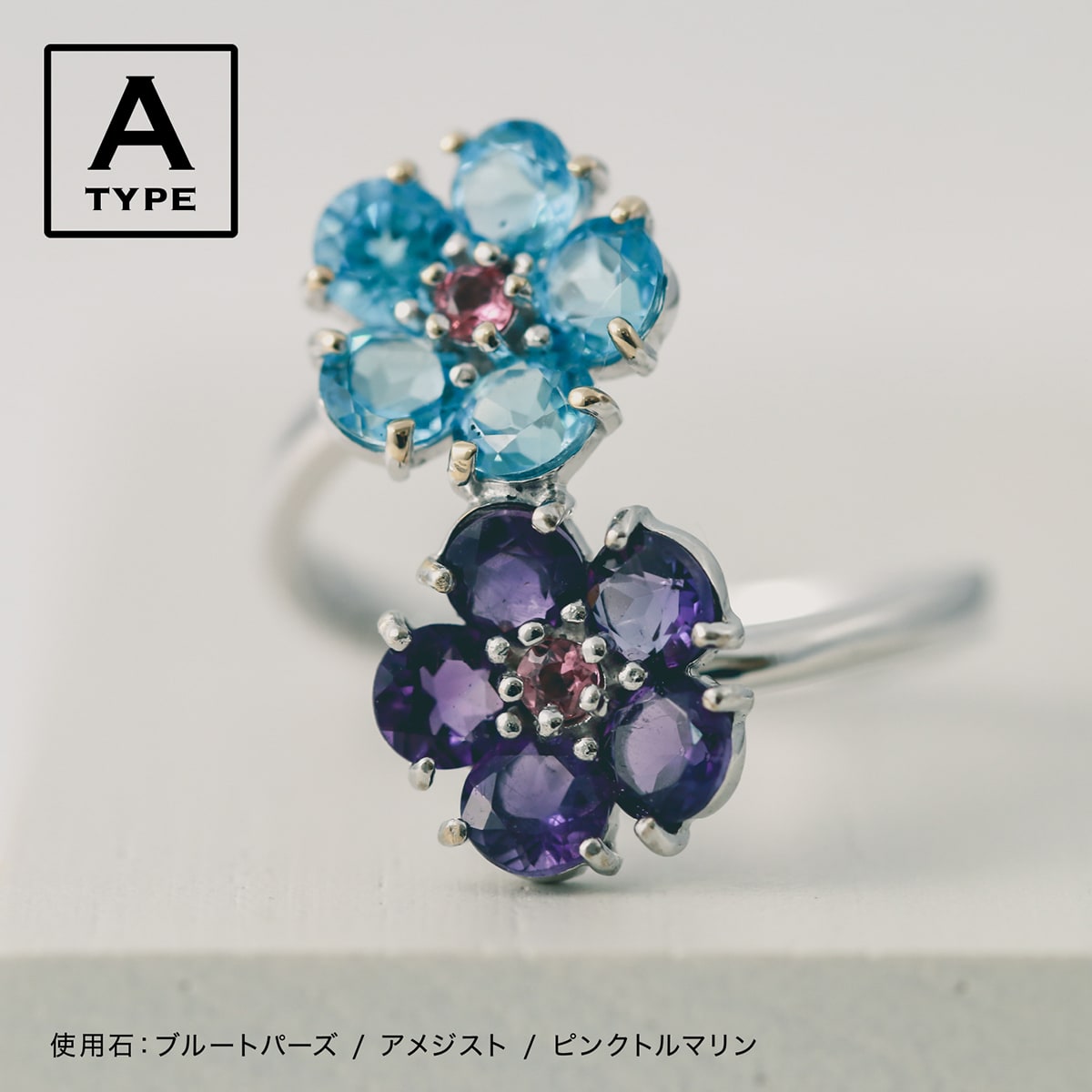 ブルートパーズ ピンクトルマリン アイオライト リング | sr705