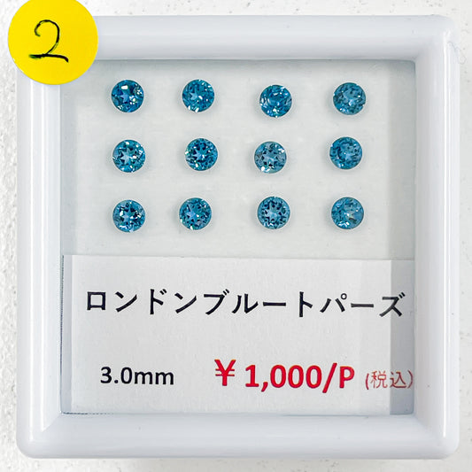 【2】【インスタライブ】ロンドンブルートパーズ3mm  | ls-rdbt3mm