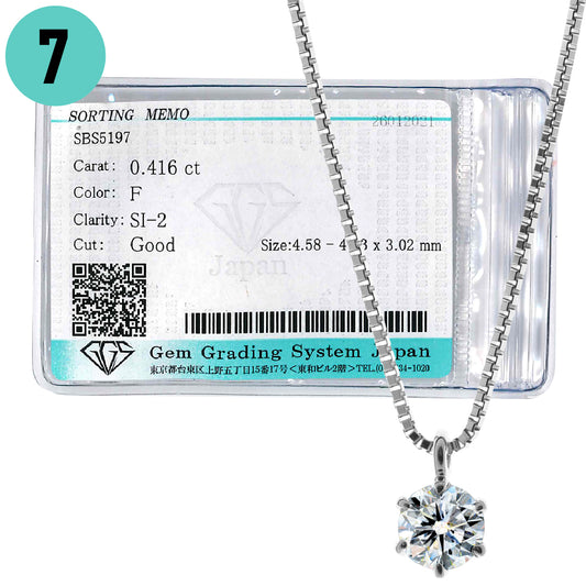 【7】【1点限定】鑑定済ダイヤモンドネックレス 0.416ct｜gen82-0001-d366