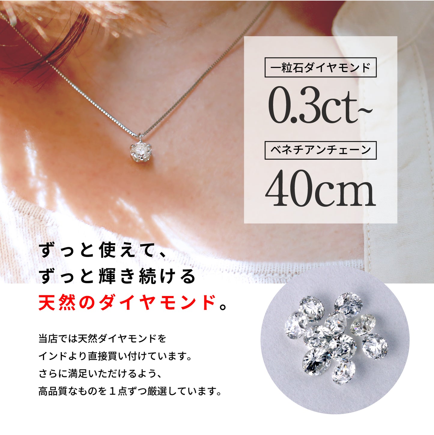 プラチナダイヤモンドネックレス0.3ct｜82-0001ns