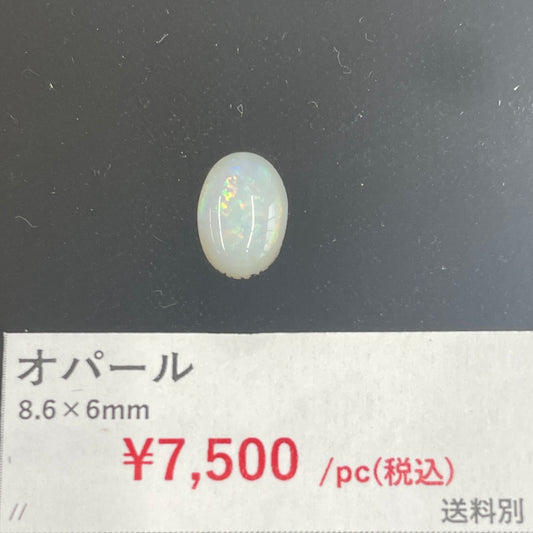 【15】【ライブ限定】オパール 8.5×6mmオーバル (送料別) | ls070612-15