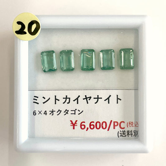 【20】【ライブ限定】ミントカイヤナイト6x4mmオクタゴン (送料別)   | ls-0725-20