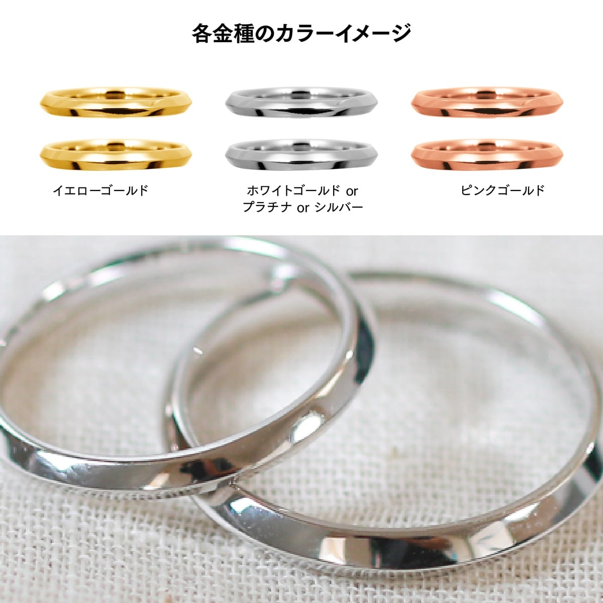 結婚指輪 2本セット | 31529-31528