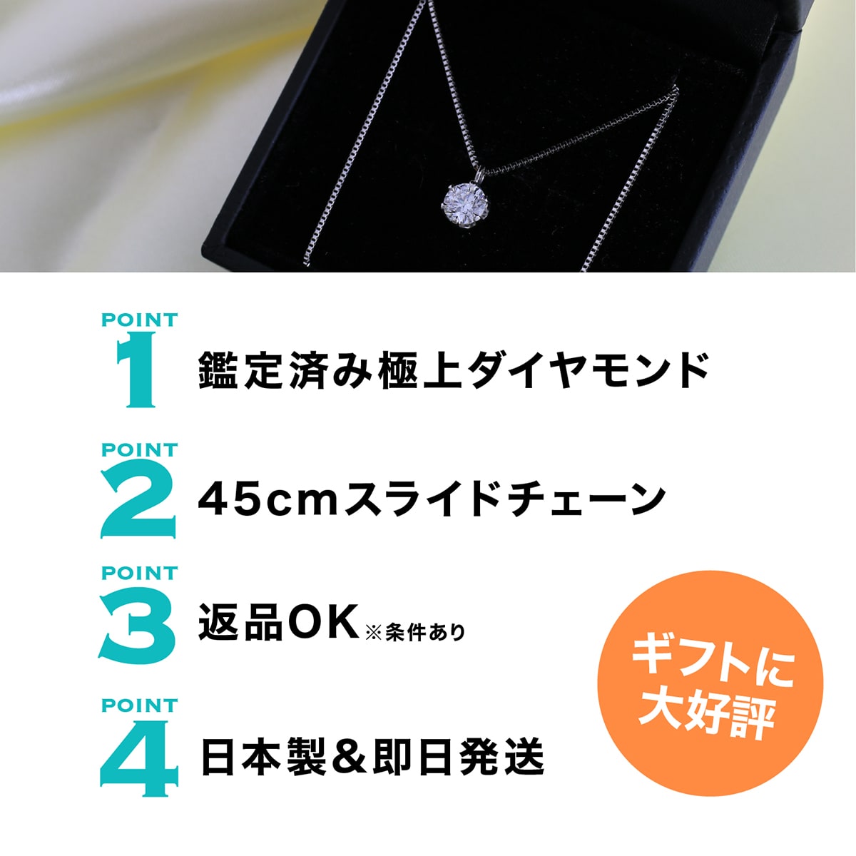 選べる鑑定済ダイヤモンドネックレス0.3ct-0.6ct｜82-0001