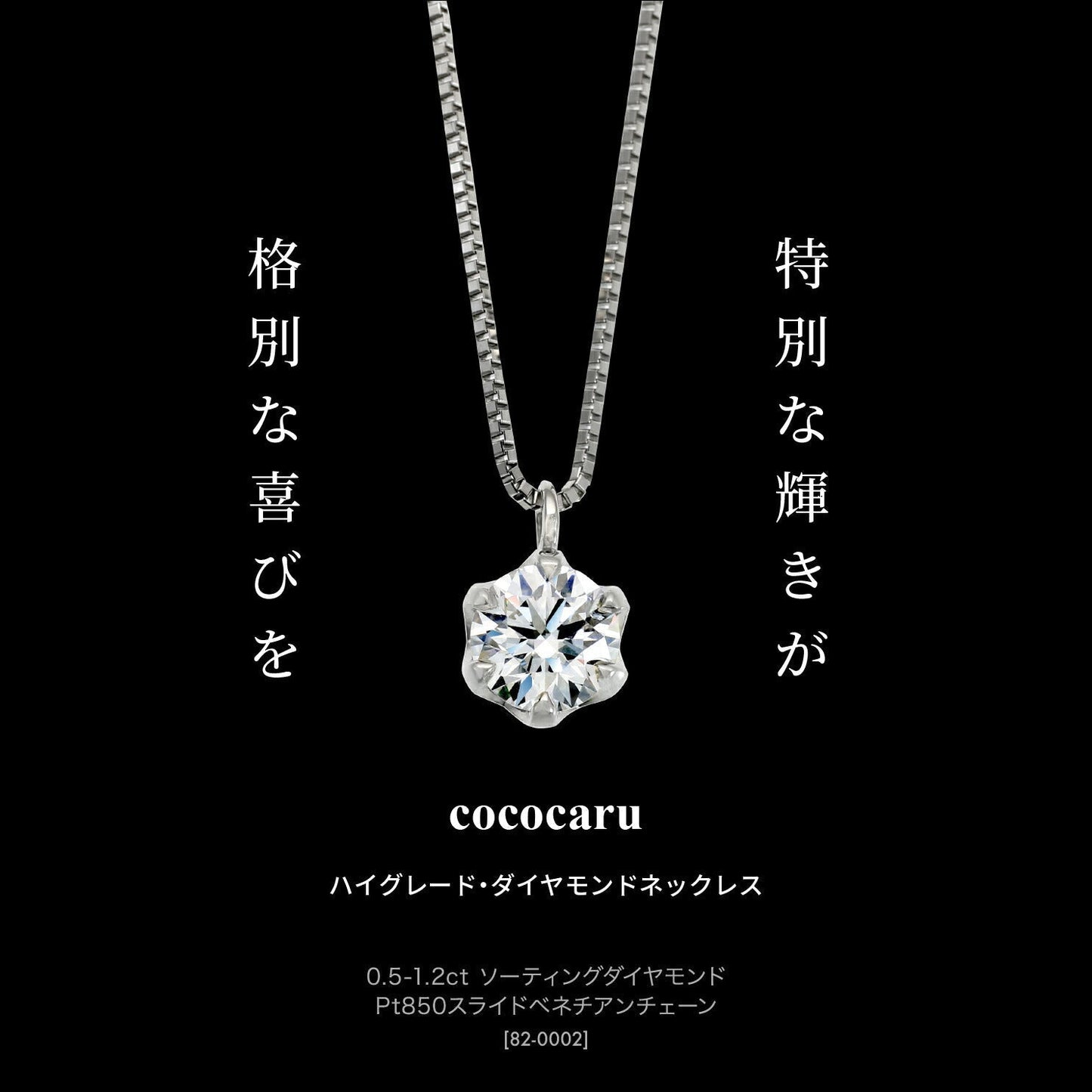 0.516ct鑑定済プラチナダイヤモンドネックレス – cococaru