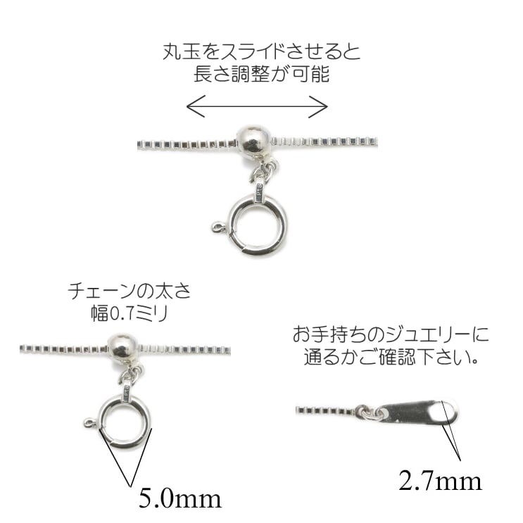ネックレス チェーン スライドベネチアン 幅0.7mm 長さ45cm | chain-bene-slide-0.7