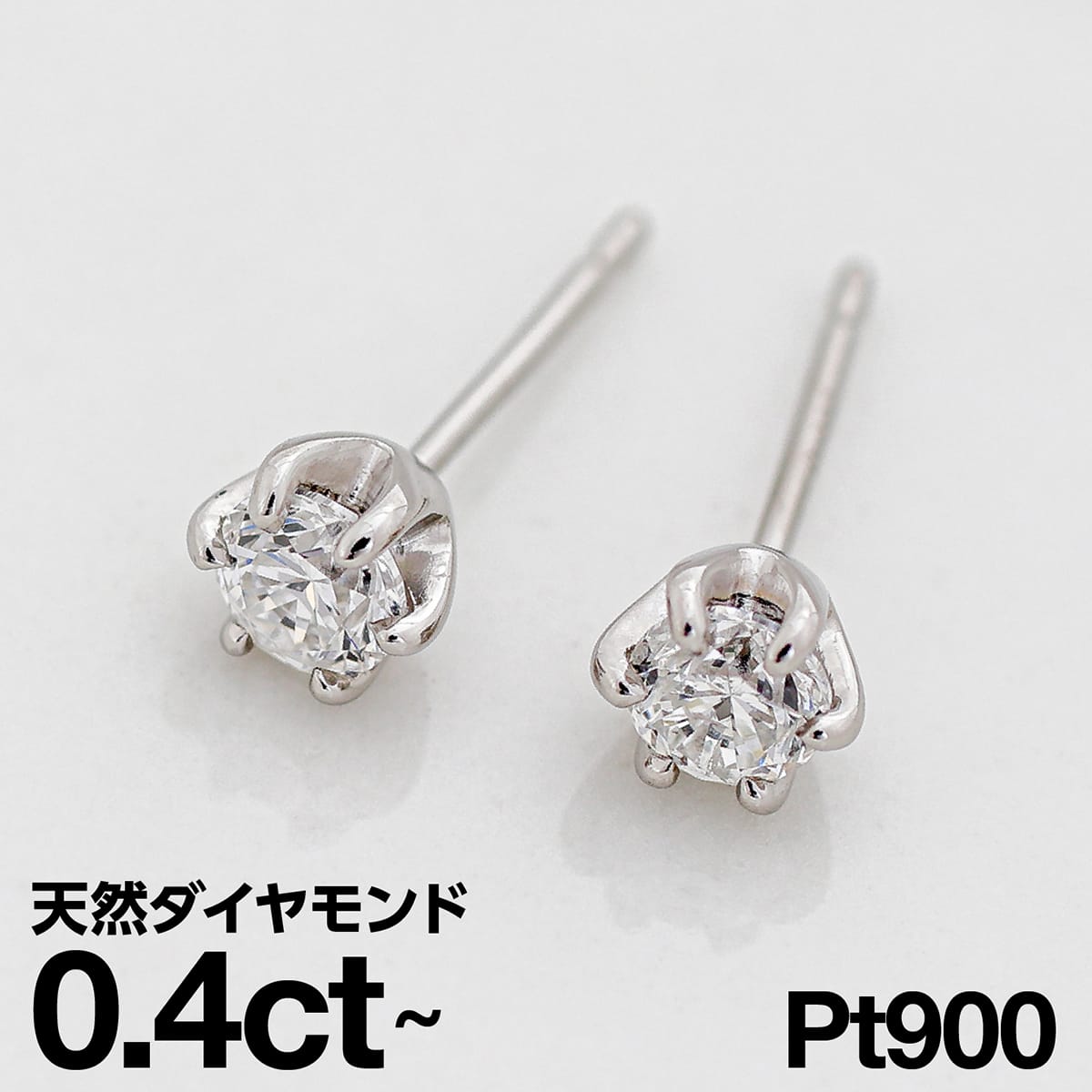 PT900 0.3ct 一粒 ダイヤモンド ピアス ツノジュエリー ダイヤ-