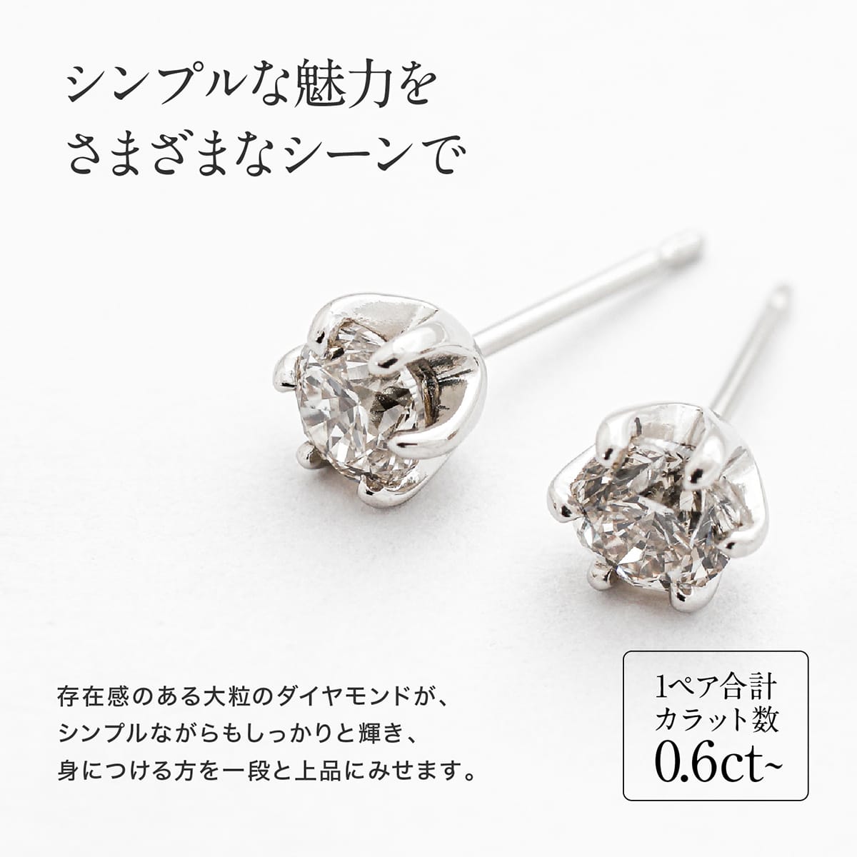 ダイヤモンドスタッドピアス 0.6ct｜cop-4