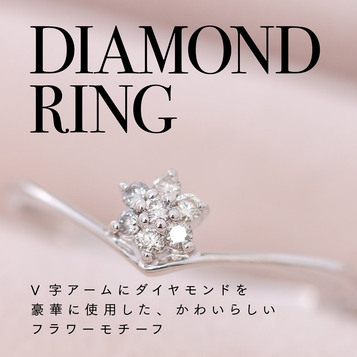 ダイヤモンドリング | dr4767